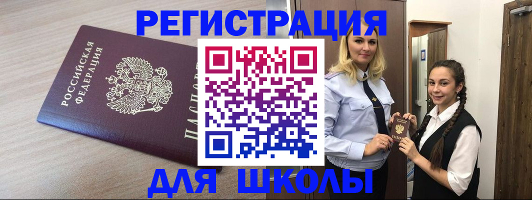 временная регистрация госуслуги в Ленинск-Кузнецком